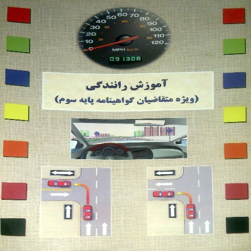 آزمون آيين نامه رانندگي با پاسخنامه پايگاه تيبافايل مرجع دانلود نمونه سوالات آيين نامه رانندگي آزمون آيين نامه رانندگي با پاسخنامه پايگاه تيبافايل مرجع دانلود نمونه سوالات آيين نامه رانندگي